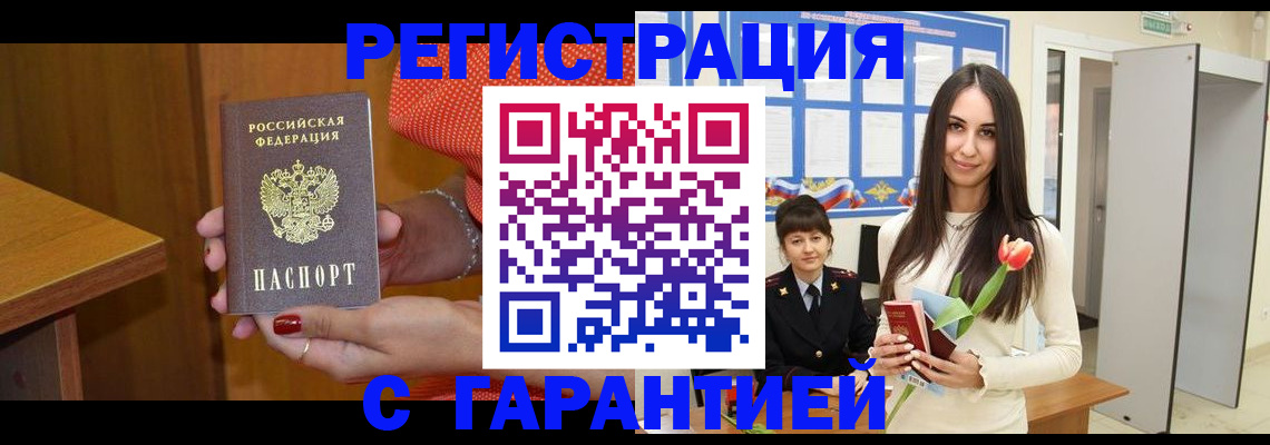 временная регистрация для школы в Приволжске