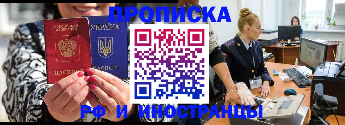 временная регистрация законно в Приволжске