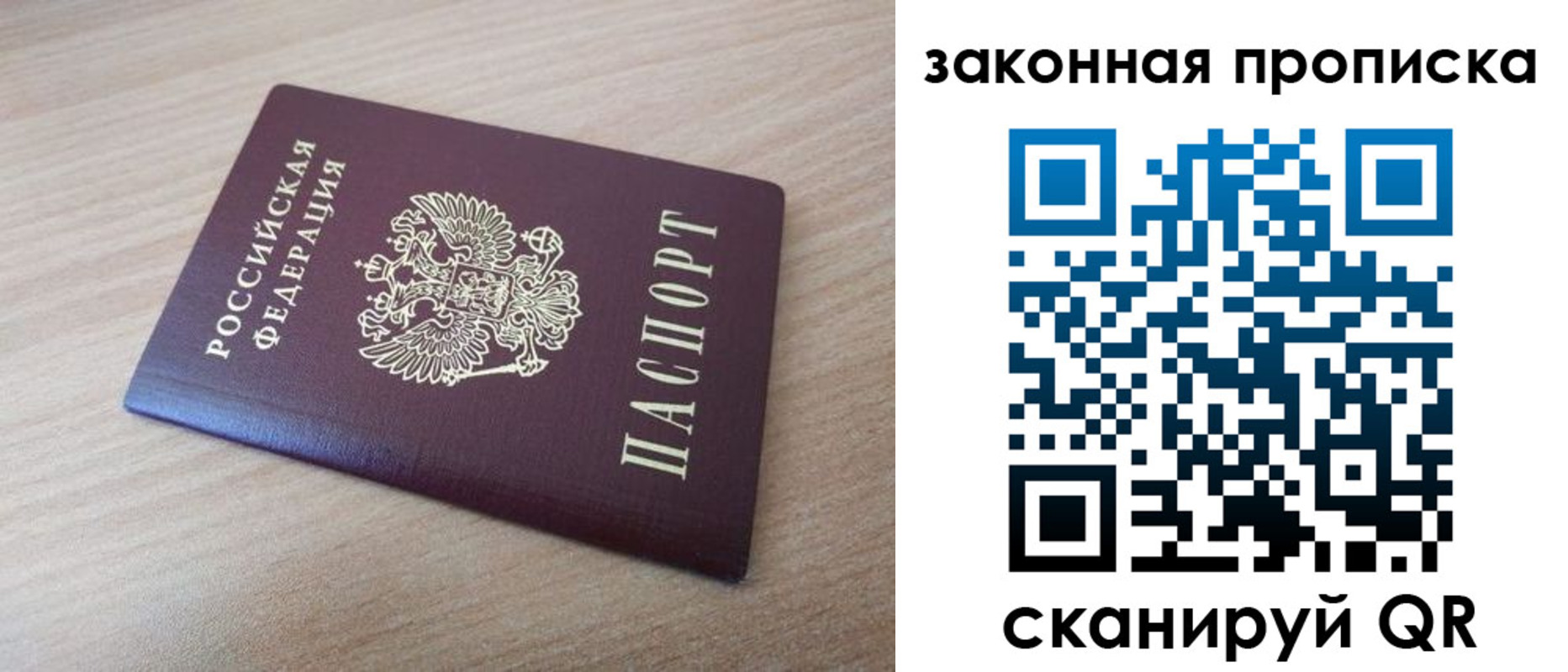 купить прописку в Приволжске