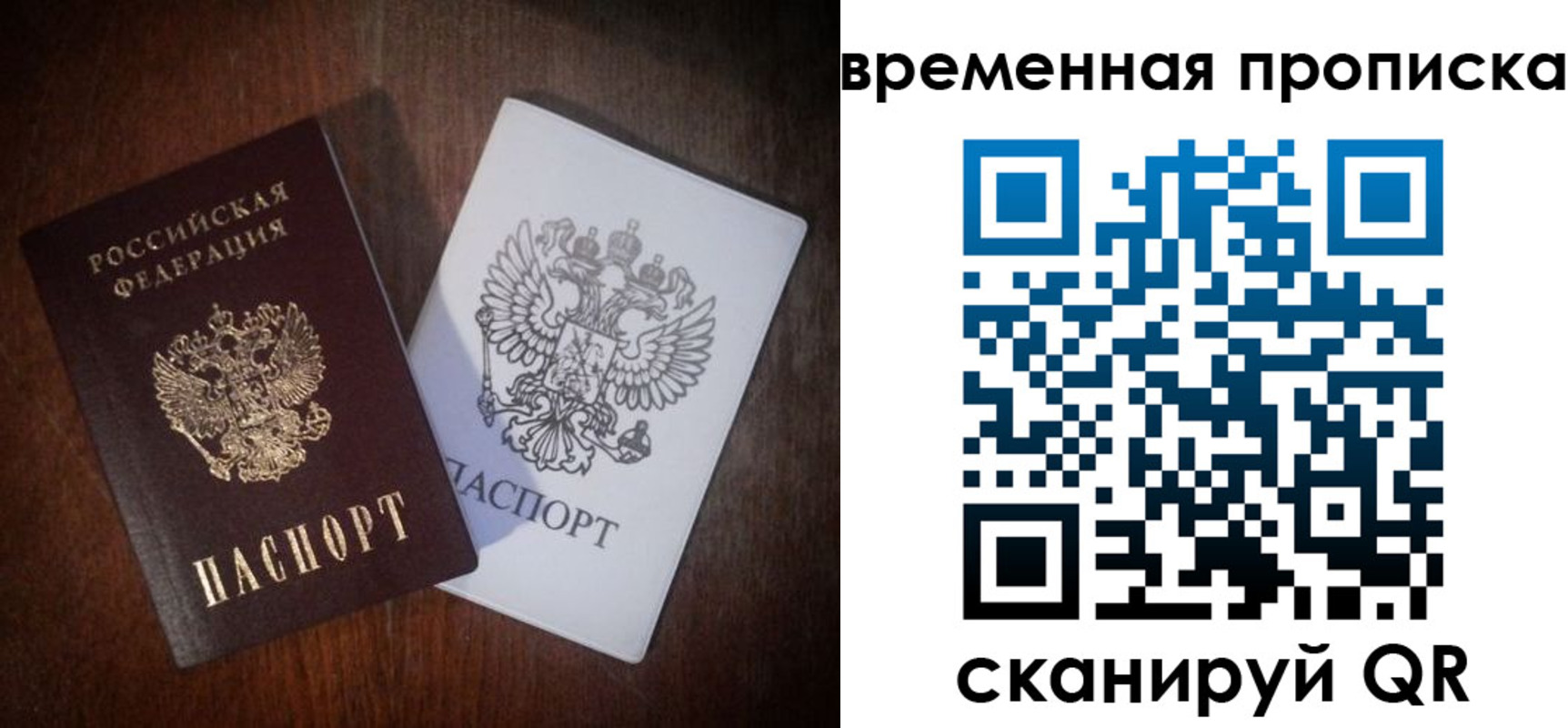 прописка штамп в Приволжске