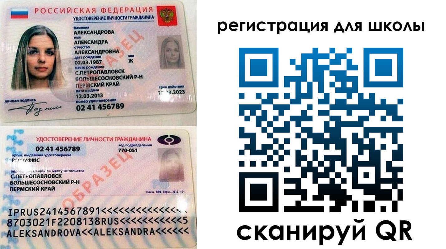 прописка 2025 в Приволжске