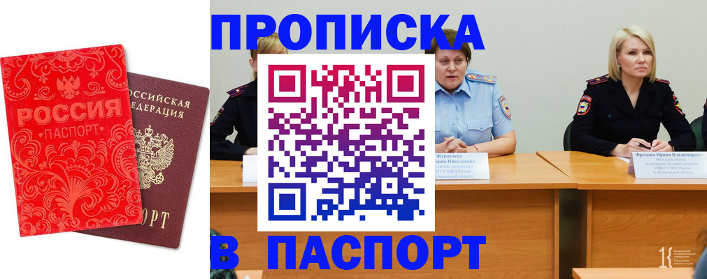 прописка ребенка в Приволжске
