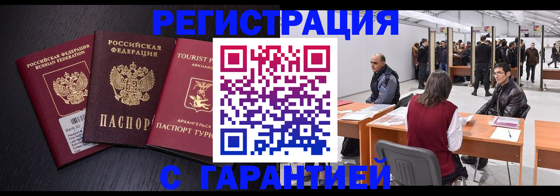 временная регистрация 2025 в Приволжске