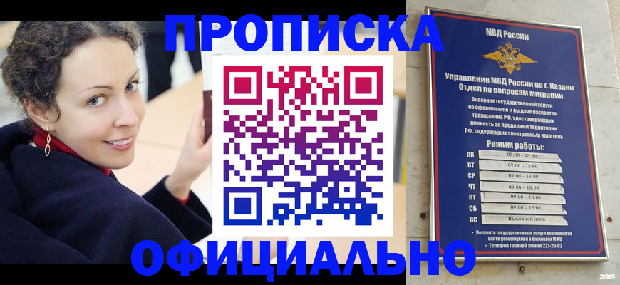 миграционный учет в Приволжске