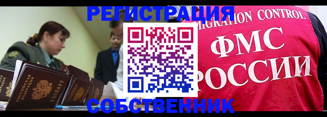 прописка для кредита в Приволжске