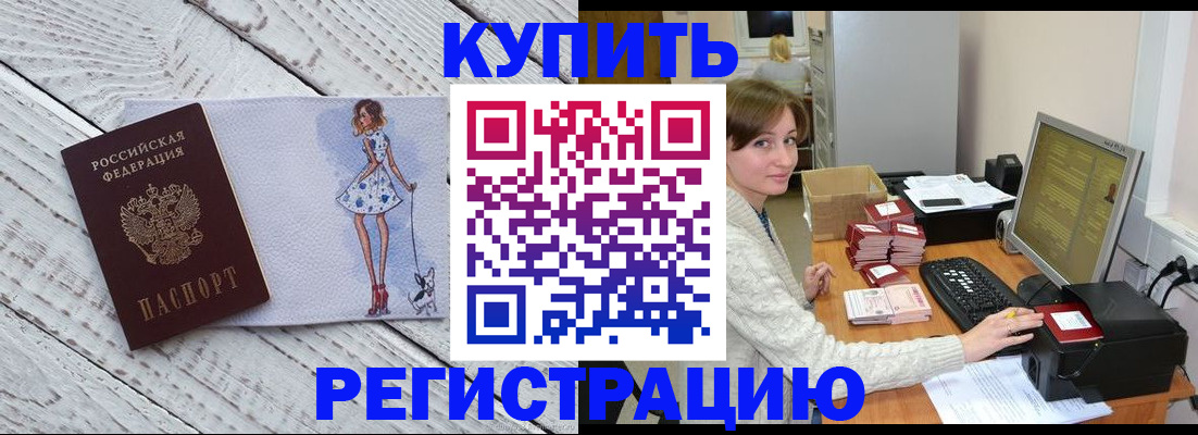 временная регистрация адрес в Приволжске