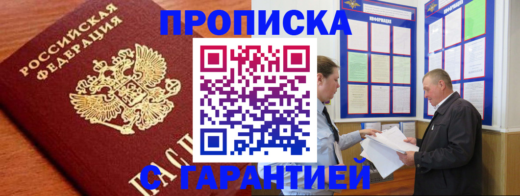 временная регистрация в квартире в Приволжске
